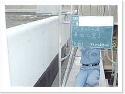 ピン打込み場所墨出し